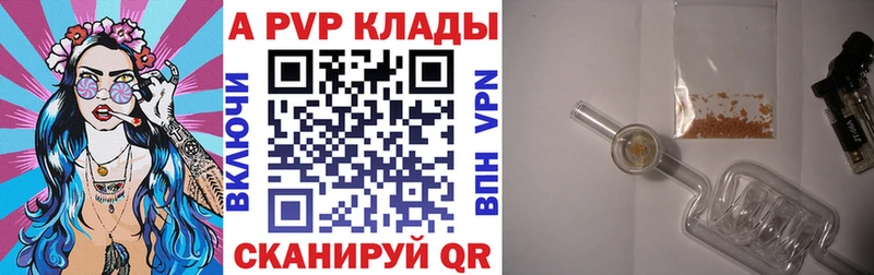 Alpha PVP крисы CK  Кемерово 