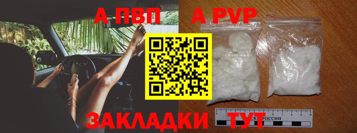 Кемерово  А ПВП СК  Вход с VPN  как найти наркотики  A PVP крисы CK  A-PVP крисы CK 