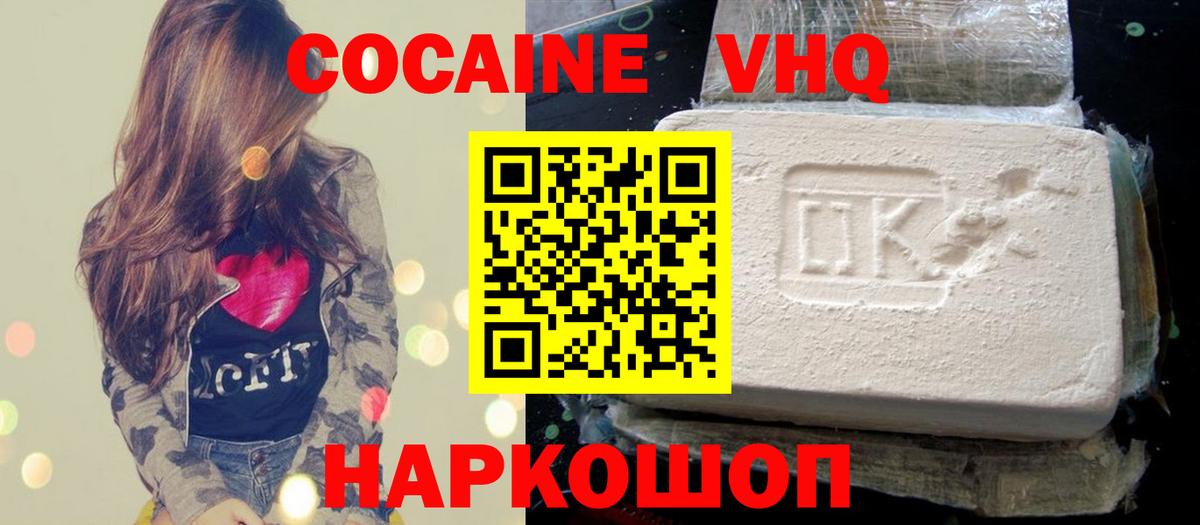 Кокаин  Cocaine 99%  Вход с VPN  Cocaine Колумбийский  Кемерово 