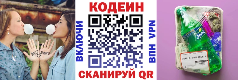 купить  цена  Кемерово  Кодеин Purple Drank 