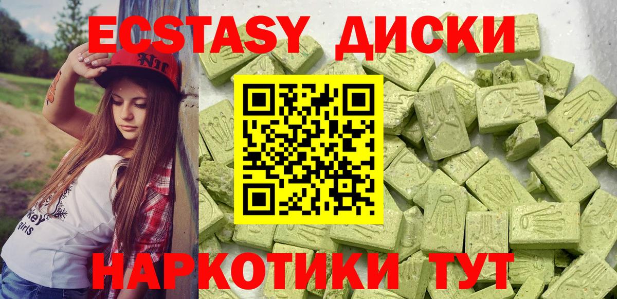 Кемерово  ЭКСТАЗИ louis Vuitton  Вход с VPN  Экстази  Экстази Punisher 