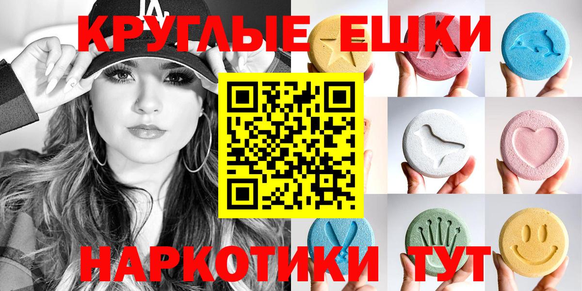 ЭКСТАЗИ ешки Кемерово