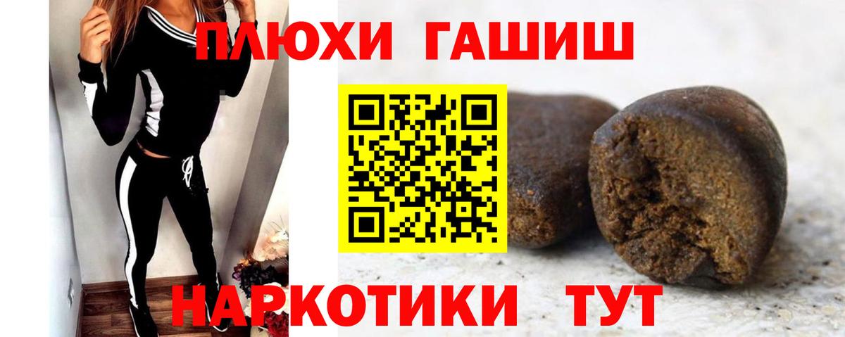 ГАШИШ VHQ  Гашиш Premium  Гашиш  Вход с VPN  Кемерово 
