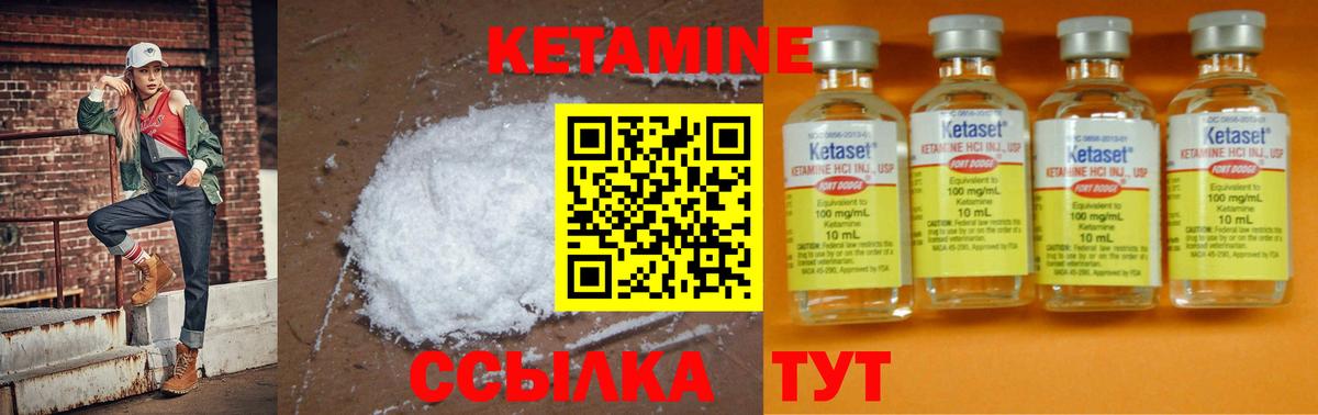 КЕТАМИН VHQ  Вход с VPN  КЕТАМИН ketamine  Кемерово 