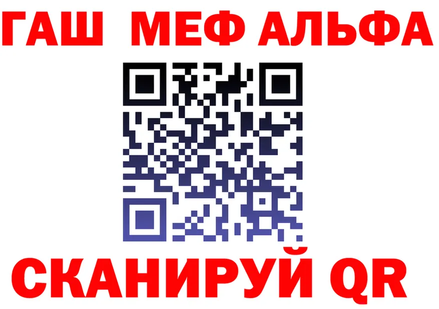 Alpha PVP СК КРИС вход площадка блэк спрут Кемерово