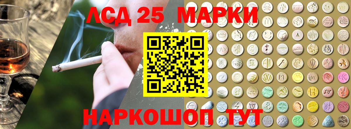 Кемерово  ЛСД экстази кислота  Вход с VPN  LSD-25 экстази ecstasy 