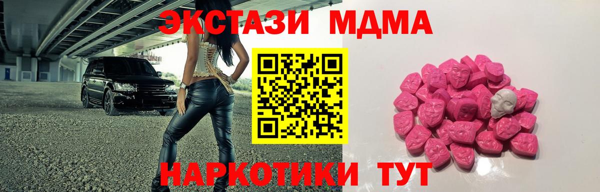 МДМА crystal Кемерово