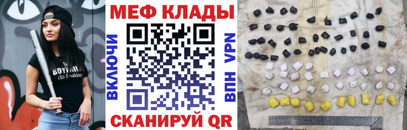 Меф мяу мяу Кемерово