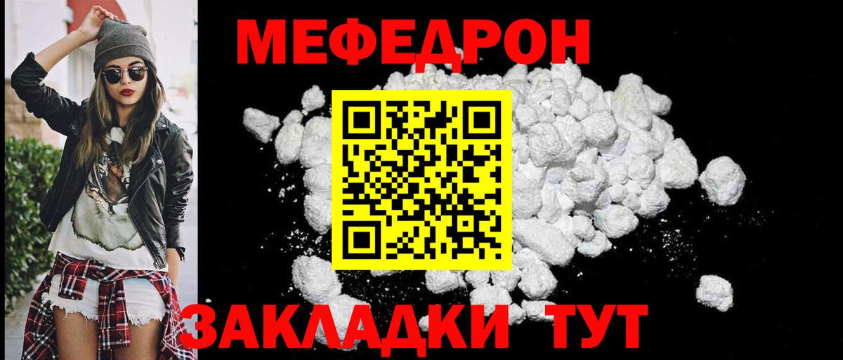 МЕФ  Меф мяу мяу  Вход с VPN  Меф  блэк спрут tor  Кемерово  закладка 