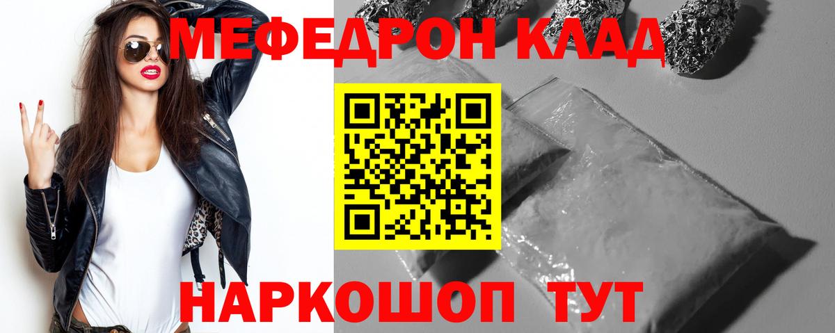 Меф мука Кемерово