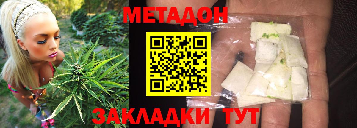 Метадон мёд  МЕТАДОН кристалл  Вход с VPN  Кемерово 