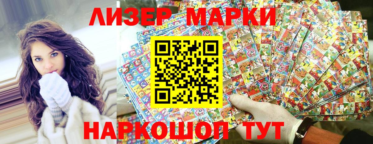 Марки 25I-NBOMe 1500мкг Кемерово