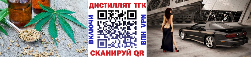 Дистиллят ТГК жижа Кемерово